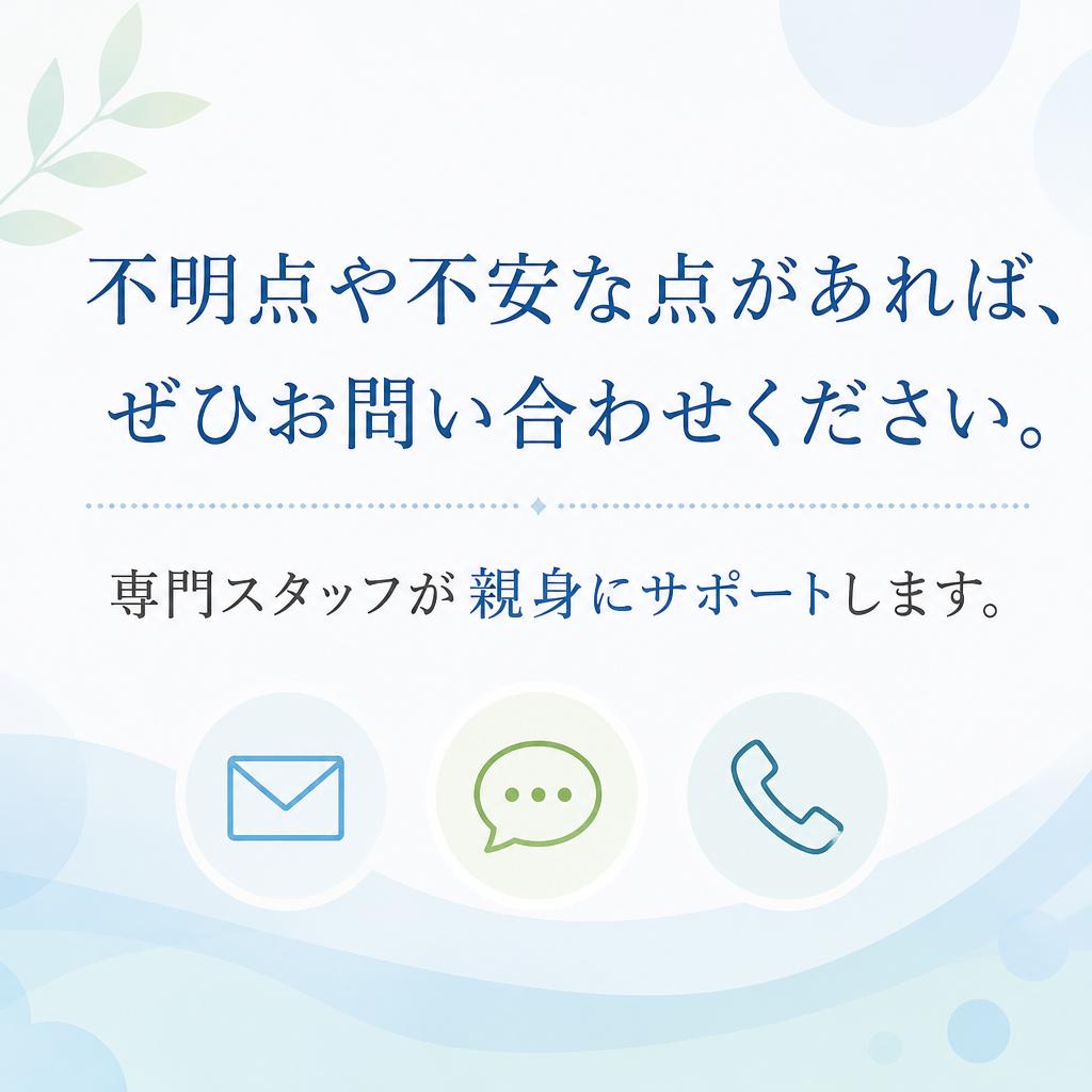 お気軽にお問い合わせください！
