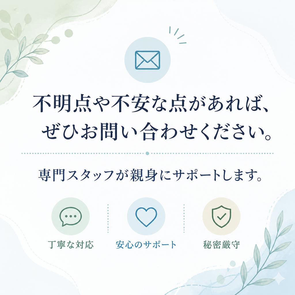 お気軽にお問い合わせください！