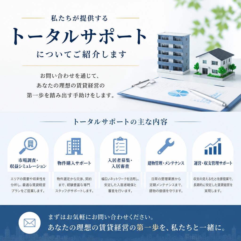 まずはお気軽にご相談を！